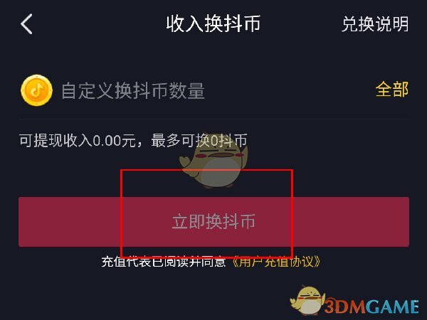 抖音钱包密码忘了怎么办-抖音钱包密码忘记了怎么办