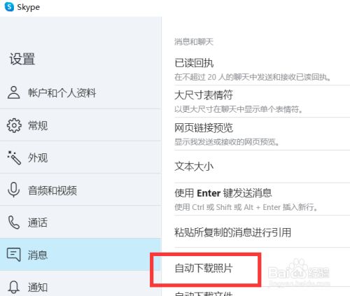 skype下载后怎么注册-skype下载好了怎么登录