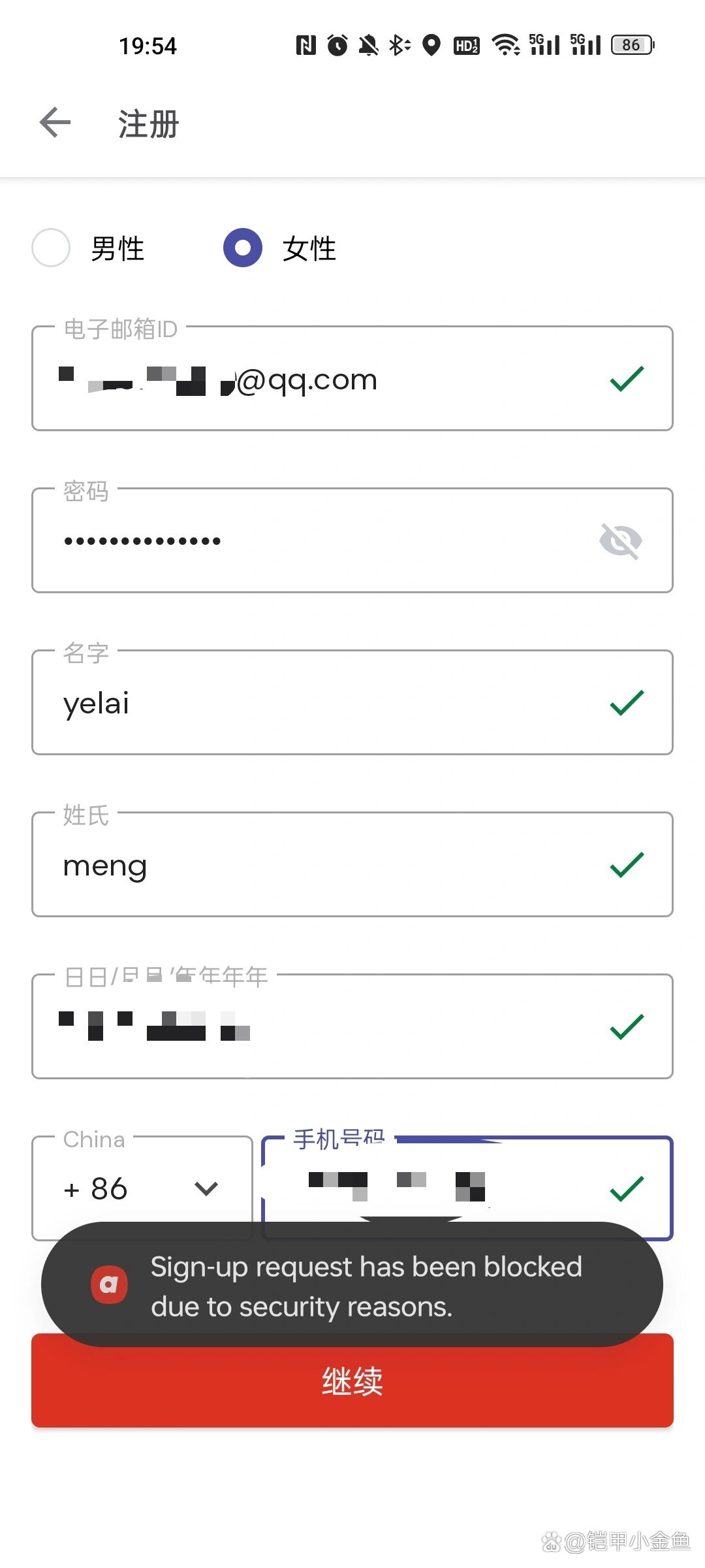 飞机注册的时候收不到验证码-飞机注册的时候收不到验证码怎么回事