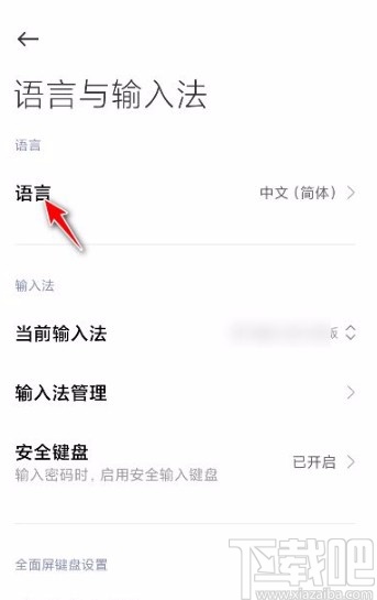 纸飞机怎么改语言-纸飞机如何切换成中文