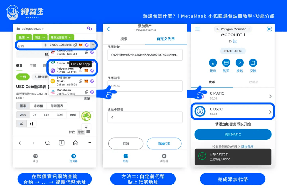 metamask中文版app下载-metamaskioapp中文官网下载