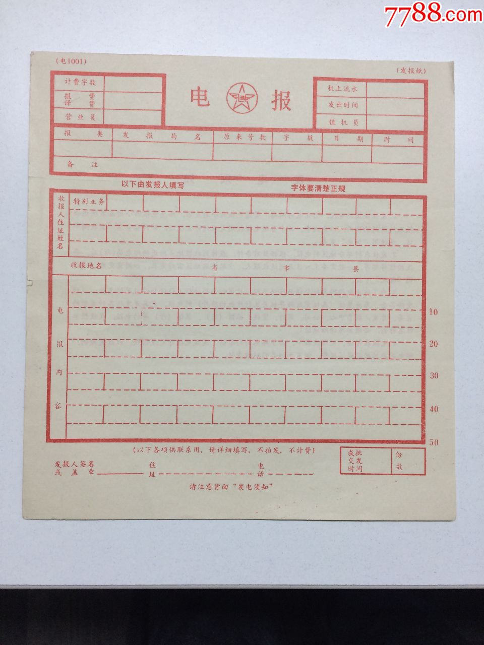 电报解禁-ios电报解禁