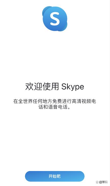 skypebusiness安卓手机版-skype for business安卓手机版