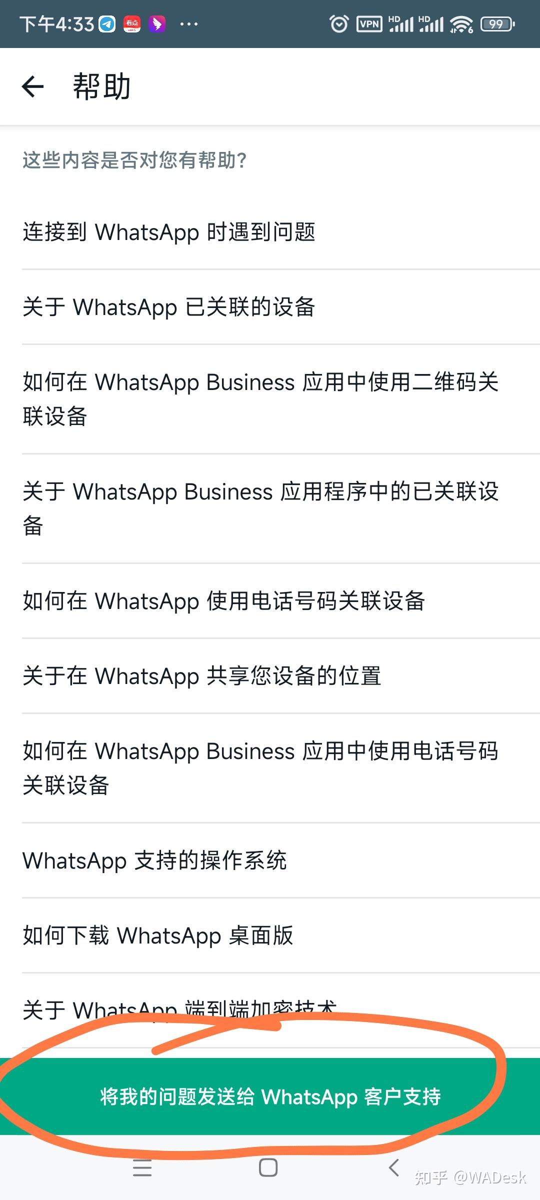 whatsapp手机版怎么加好友的简单介绍