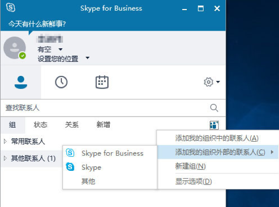 skypebusiness怎么注册-skypeofbusiness怎么注册