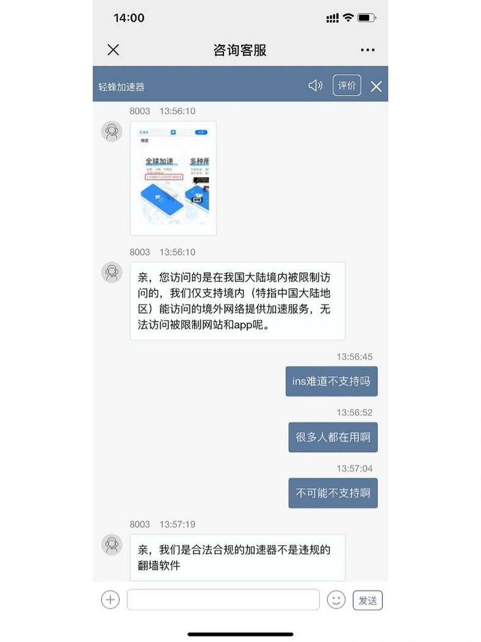 轻蜂加速器怎么用不了-轻蜂加速器翻不了墙知乎