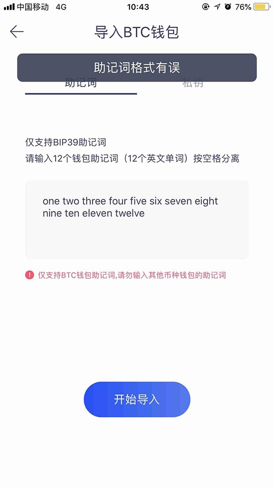 token钱包没有助记词怎么登陆-没有助记词能找回atoken钱包吗