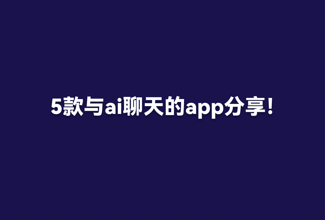 国际聊天软件app-国际聊天软件app的坏处有哪些