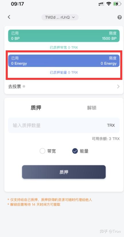 token钱包TRX转不出-tokenpocket钱包转账没成功如何取消