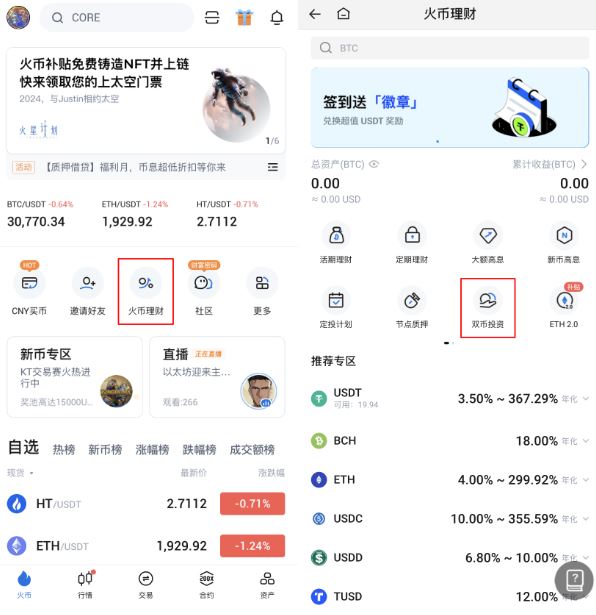 关于usdt交易平台软件怎么下载的信息