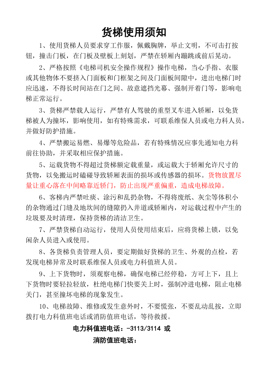 使用梯子安全措施-使用梯子的安全操作方法