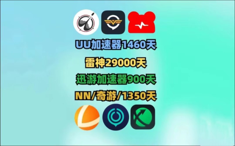 外网的免费加速器哪个好-外网的免费加速器哪个好一点
