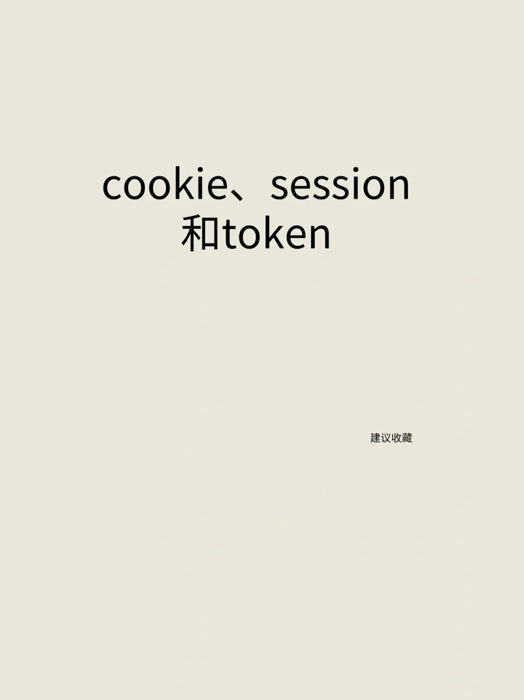 token怎么读-token 怎么读