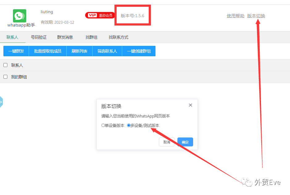 whatsapp上怎么添加好友-whatsapp上怎么添加好友聊天
