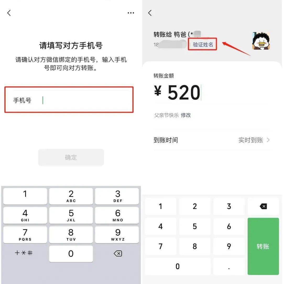 微信转账扣多少手续费-微信转账超过20万转不了了怎么办