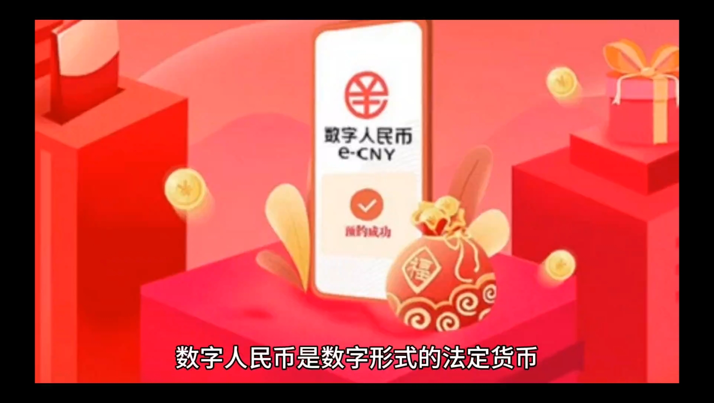 数字人民币啥时候能用-数字人民币什么时候能用