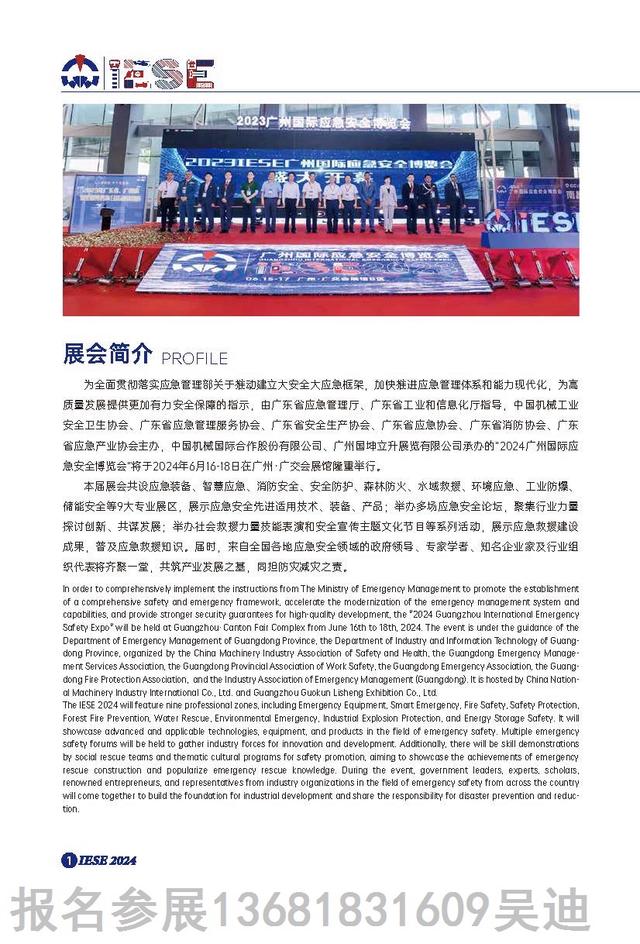 广东省安全生产协会-广东省安全生产协会注安再教育