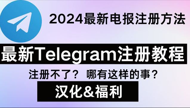 telegreat账号注册-telegreat怎么注册登录