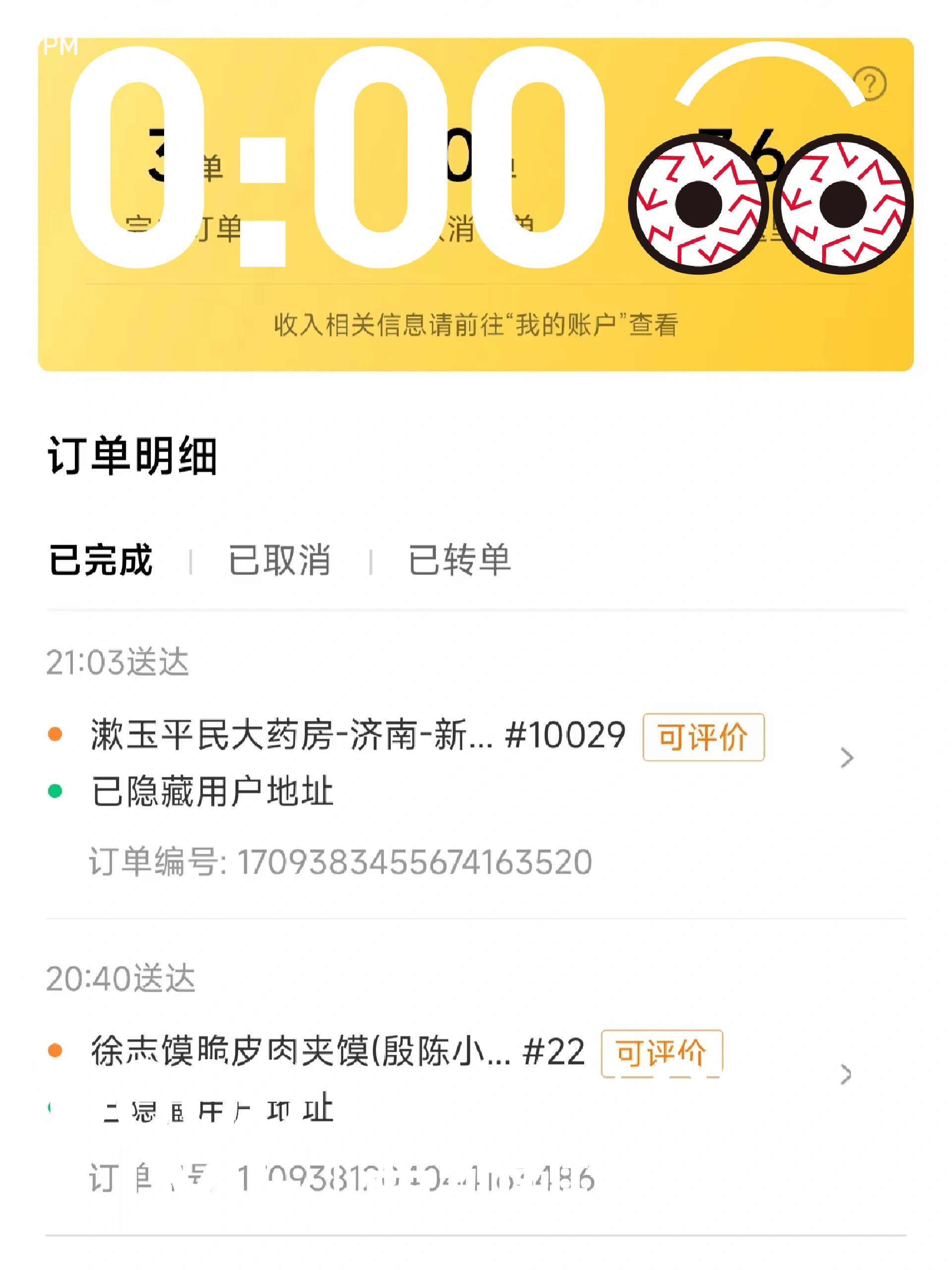 uu跑腿能赚到钱吗-uu跑腿可以赚多少钱