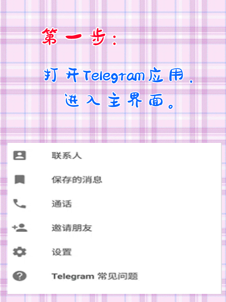 手机版telegreat怎么注册-苹果手机telegreat怎么注册