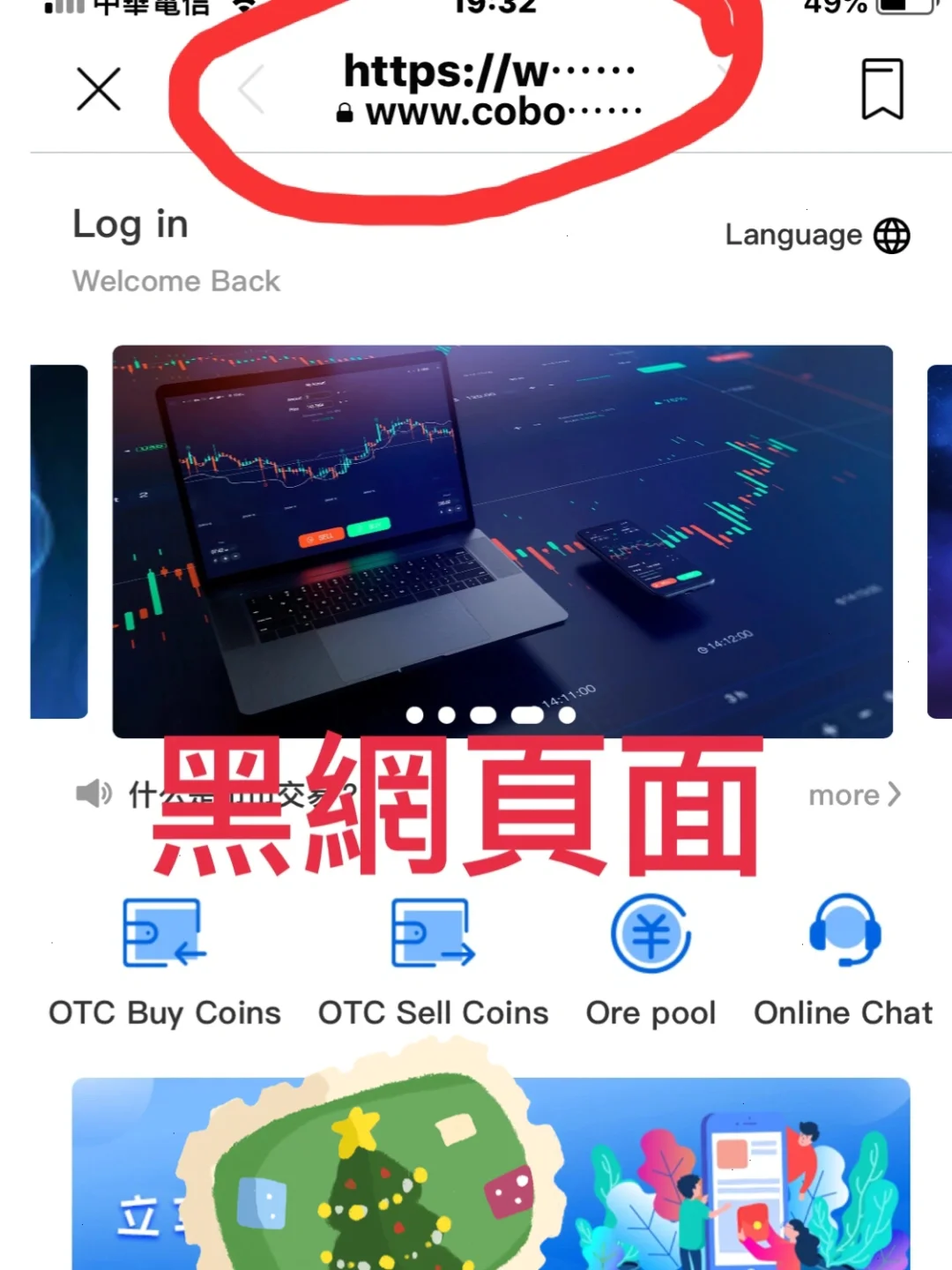 交友平台男人让网上买比特币的简单介绍