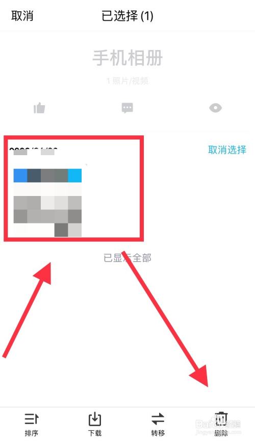 qq的apk.1文件怎么处理-apk安装包文件管理从哪找