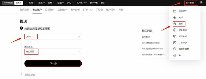 关于usdt怎么注册账户的信息