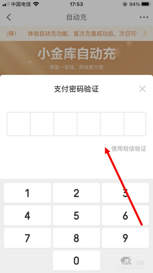 京东钱包密码忘了怎么办-京东钱包密码忘了怎么办解除
