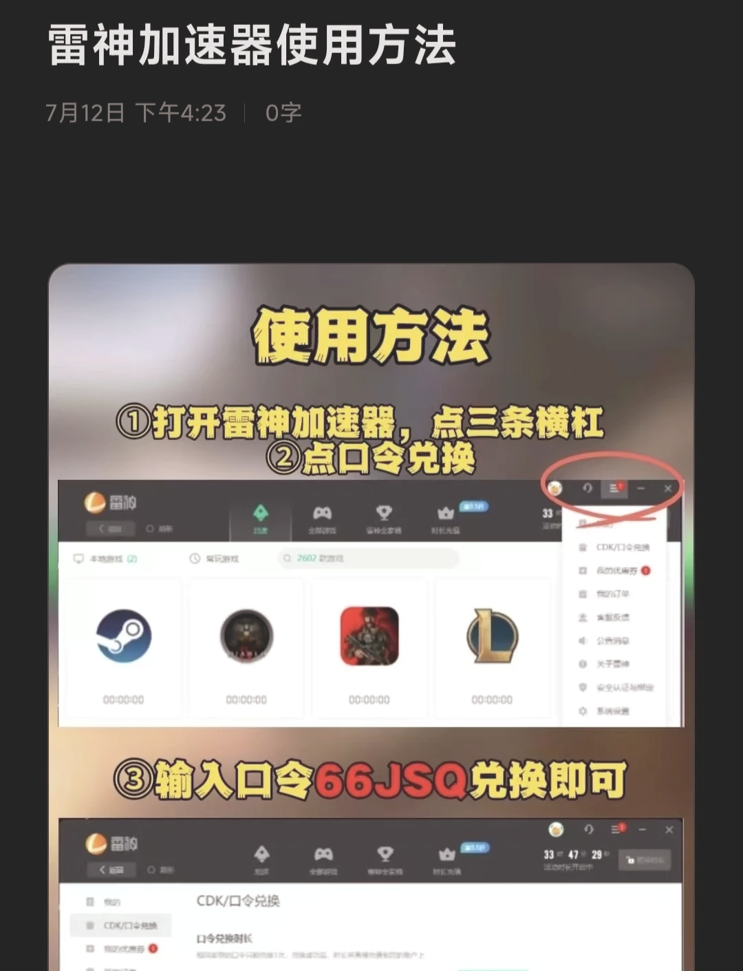 手机外网加速器免费下载-手机免费外网加速器app