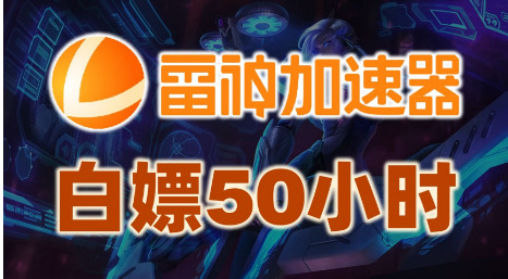 免费加速器最新版下载-免费加速器最新版下载安卓