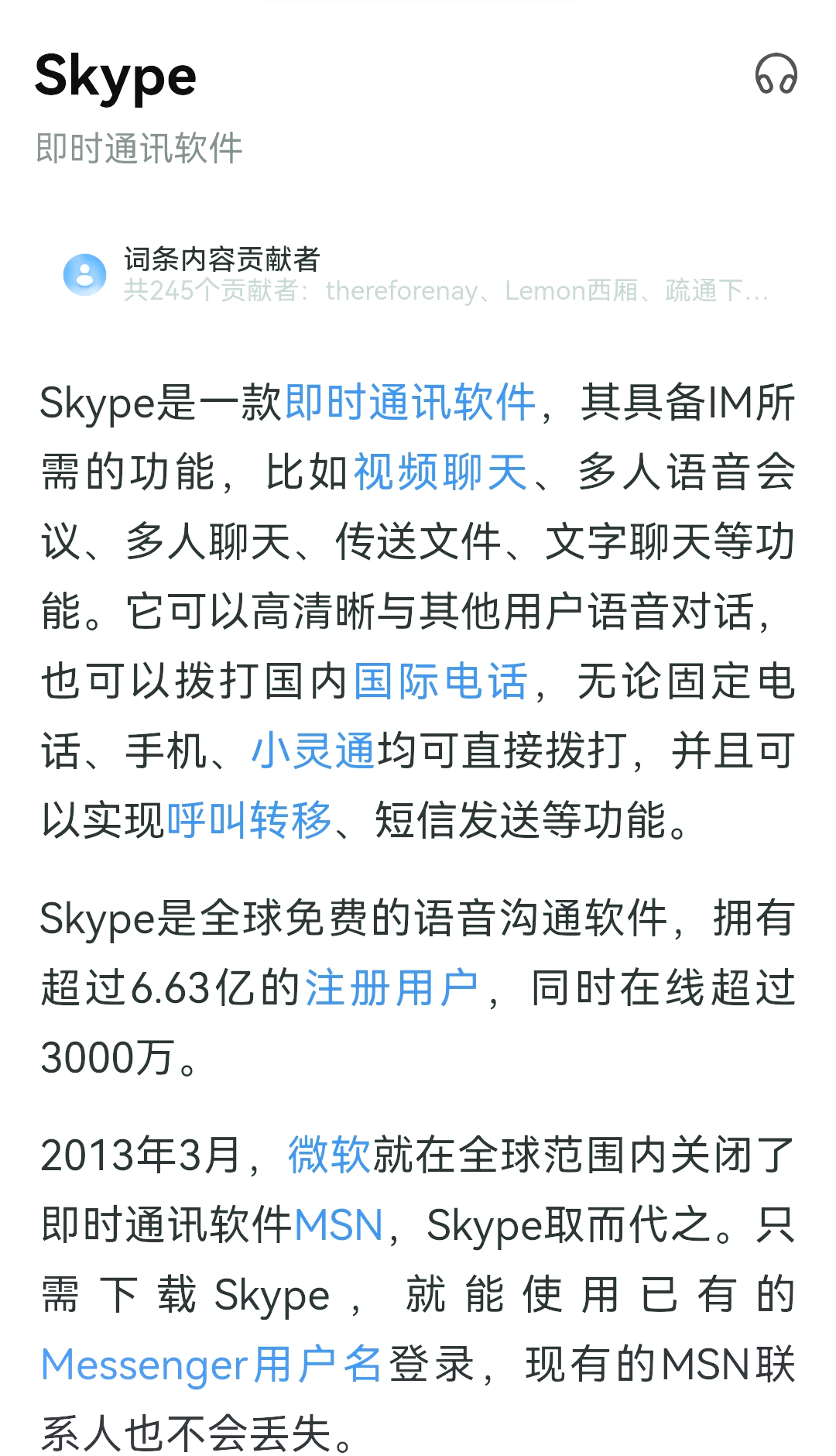 skype官网下载手机版下载-skype官网下载手机版下载_sky