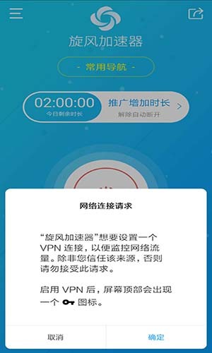 加速器国外免费版ios下载-加速器国外免费版ios下载苹果