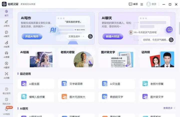 免费的跨国聊天软件-免费的跨国聊天软件有哪些