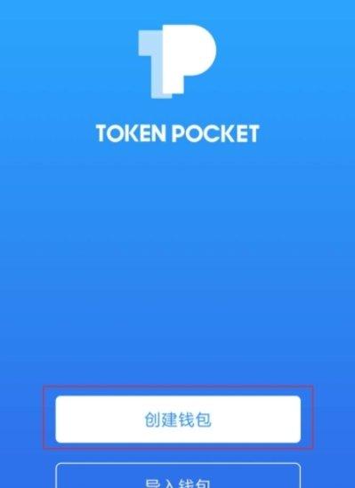 tokenpocket钱包官网安卓-tokenpocket钱包官网安卓版