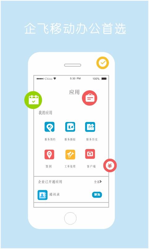 包含飞机下载软件app叫什么来着的词条
