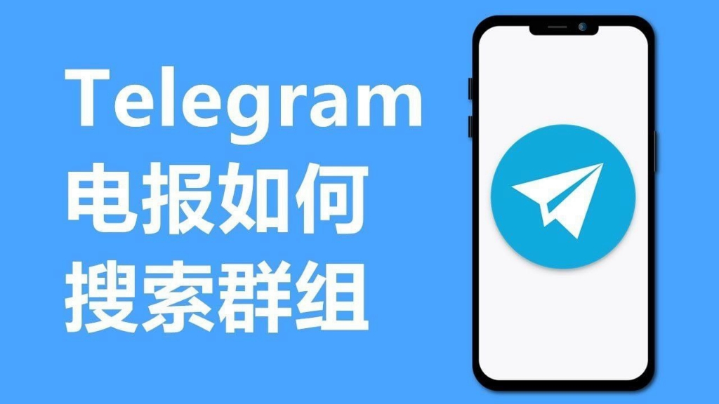 telegreat汉化版官方-telegreat官网最新版下载