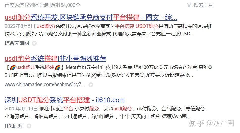 收usdt的商家-有人收usdt 然后卖到哪里