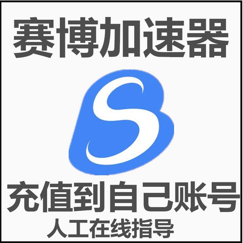 加速器外国免费vp-国外 加速器永久免费
