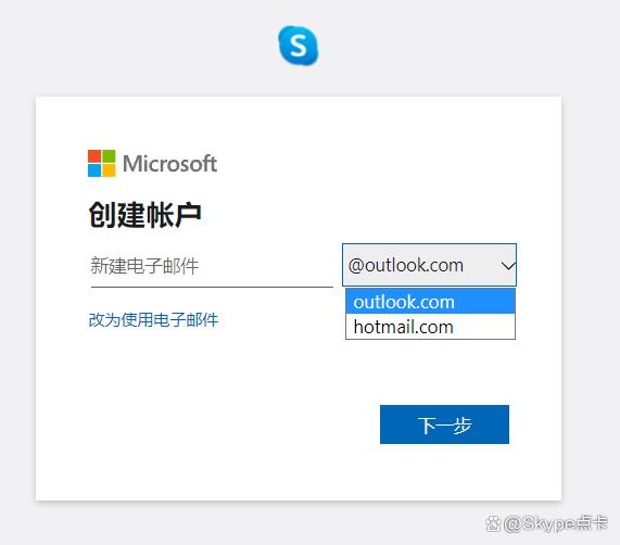 skype是一款什么软件-skype是什么软件可以卸载吗