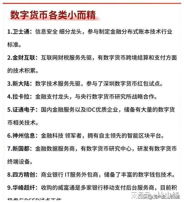 央行数字货币最新消息-央行数字货币最新消息对美元的影响
