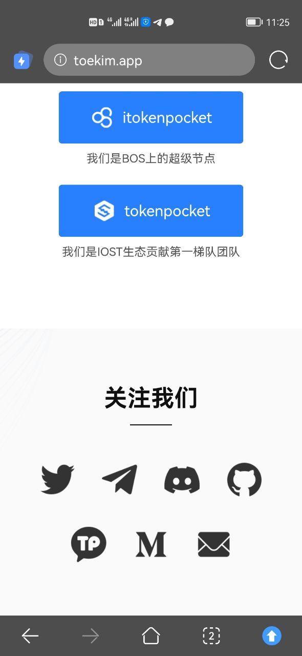 关于tokenpocket官网app下载安卓的信息