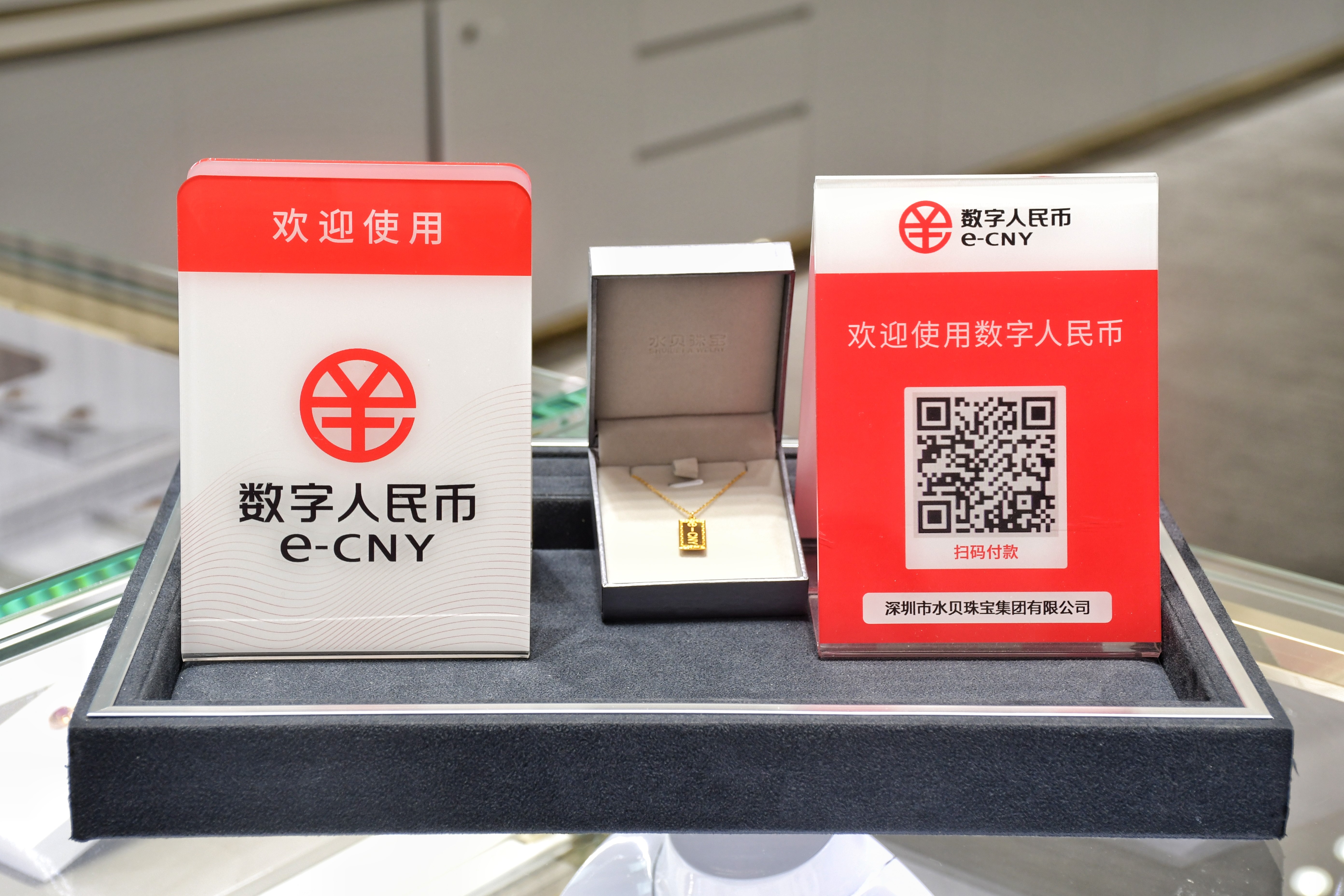 数字人民币是什么意思-数字人民币app官方下载