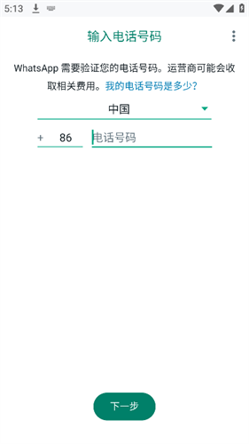 whatsapp安装不了为什么-whatsapp下载安装后为什么不能用