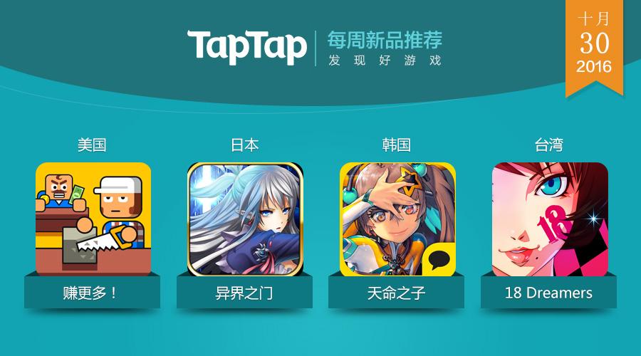 taptap官网下载-phigros官网下载