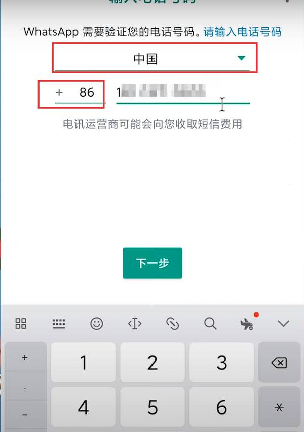国内whatsapp可以用吗-whatsapp中国大陆能用吗