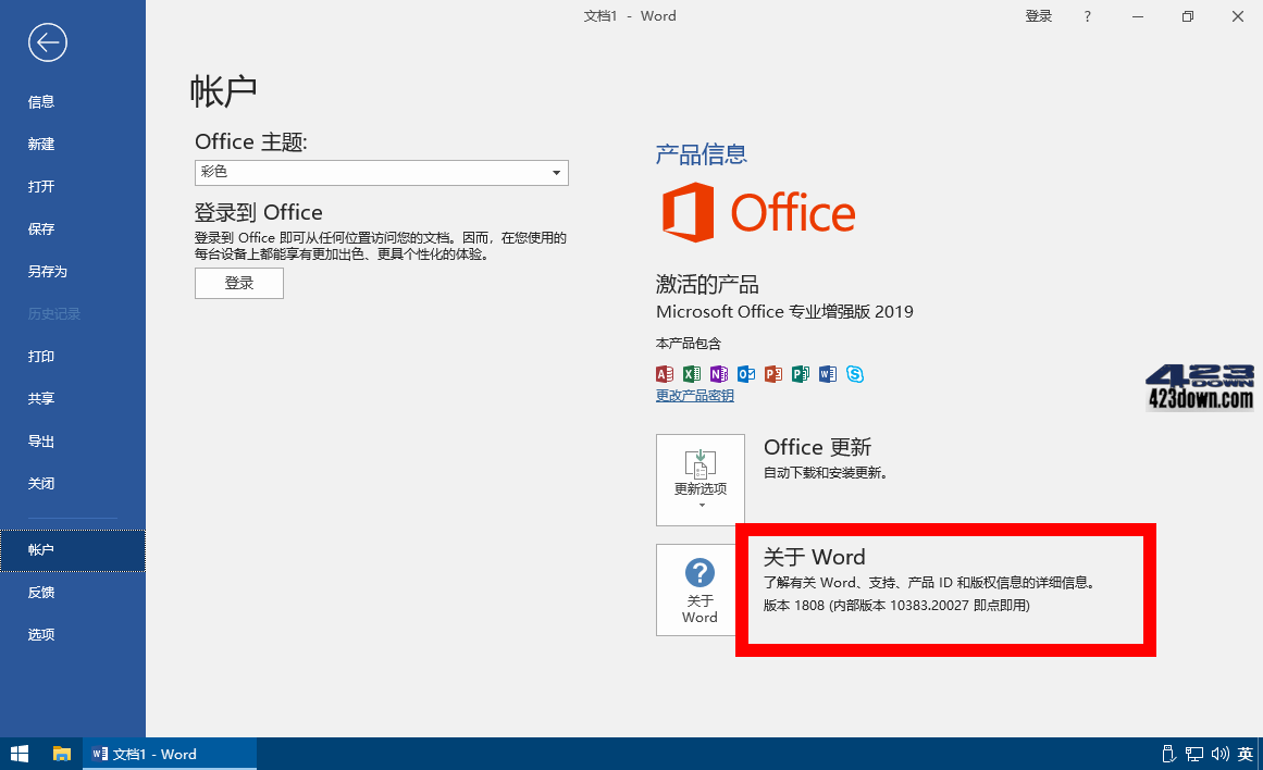 skypeforbusiness下载官网华为的简单介绍