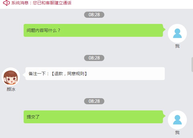 轻蜂加速器能退款吗-轻蜂加速器能退款吗苹果