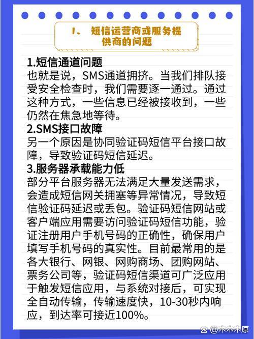 如果短信收不到验证码该怎么办-如果短信收不到验证码该怎么办呢