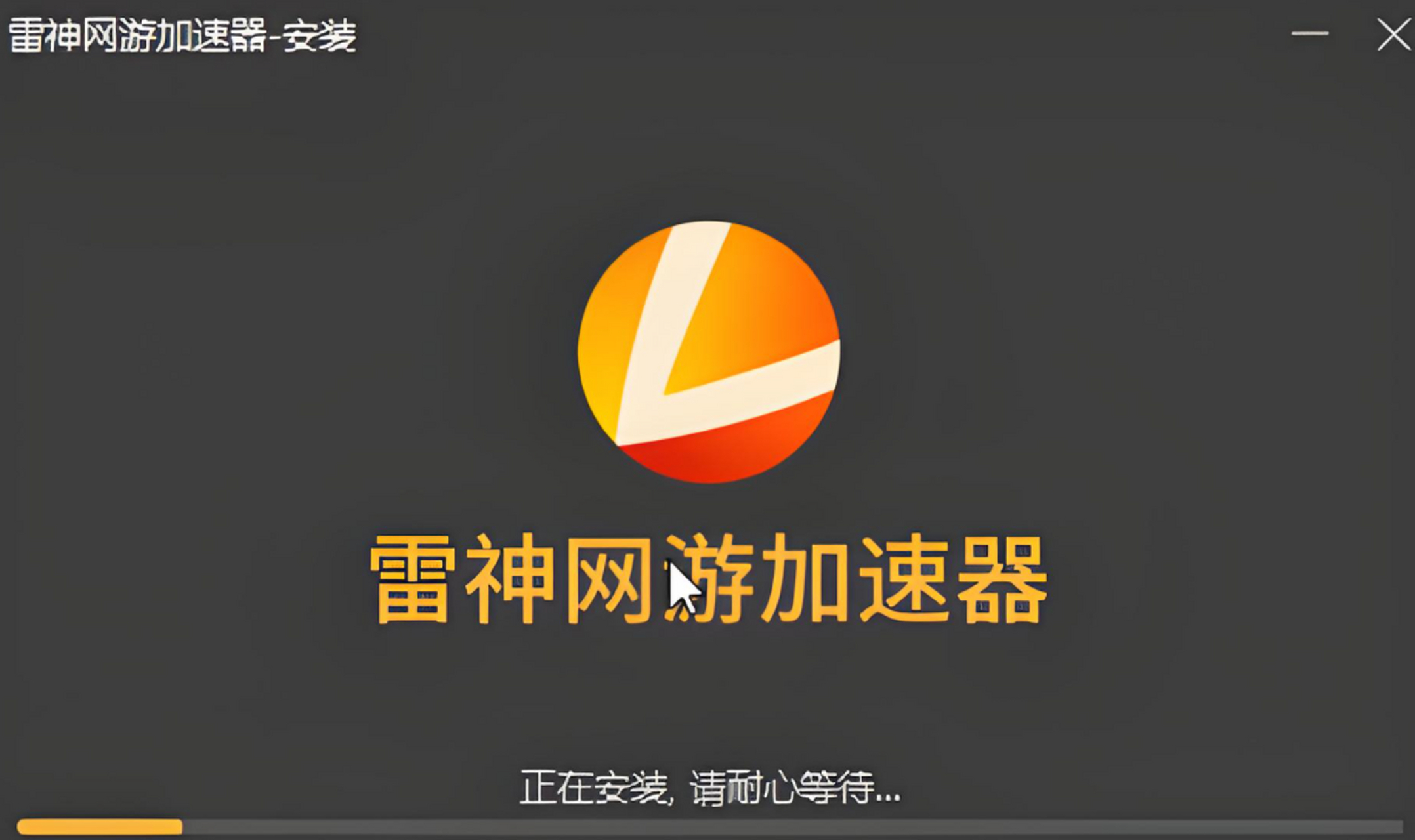 梯子加速器永久免费-梯子加速器app哪个好