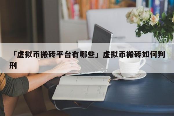k豆钱包最新下载地址-被平台黑了取不了款怎么出黑